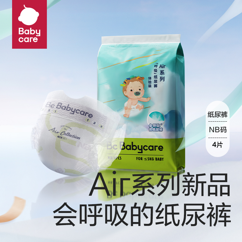 babycare超薄透气Air呼吸纸尿裤拉拉裤新生儿尿不湿试用装L-XL4片-封面