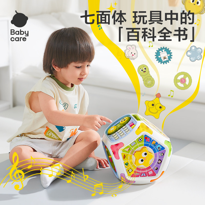 babycare七面体多功能游戏盒六面体百宝箱婴儿童串珠绕珠益智玩具