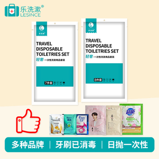 旅行一次性牙刷牙膏套装洗漱用品全套出差酒店民宿专用六件七件套