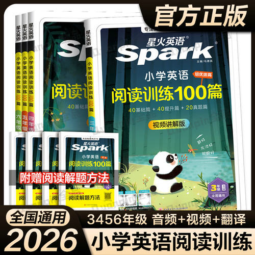 星火英语听力训练100篇外教朗读