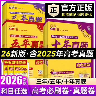 2026高考真题卷语文英语高考真题