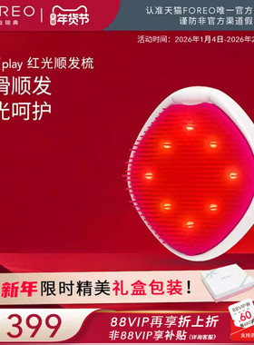 FOREOFLIP便携光愈顺发梳LED红光梳养发防脱发王妃梳生日礼物