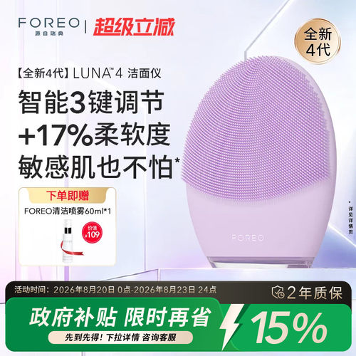 luna露娜洗脸仪电动洁面仪洗脸刷