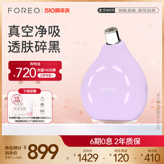 FOREO KIWI derma黑头吸尘器 院线级无痛去黑头