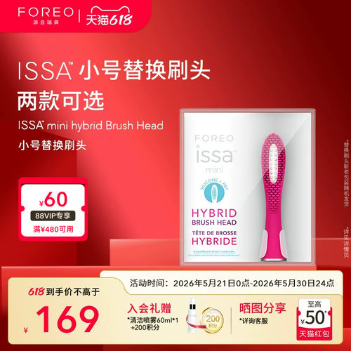 逸萨迷你复合电动牙刷头