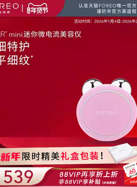 FOREO BEAR智能微电流美容仪器紧致平滑肌肤家用导入仪提拉神器