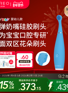 FOREOISSA4baby宝宝牙刷0-4岁专用儿童硅胶声波电动牙刷双面刷头