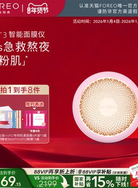 斐珞尔FOREO UFO3智臻美容仪 LED红蓝光谱面膜仪家用