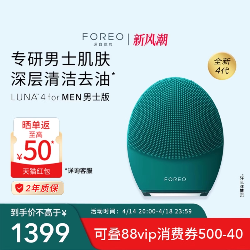 FOREOLUNA 4 for men¶ʿǵ綯轺ϴʵ1329.24Ԫ