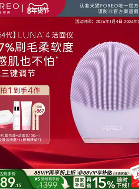 FOREOluna4露娜洗脸仪硅胶电动洁面仪声波震动清洁美容净肤神器
