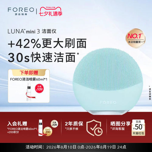 mini2明星再升级