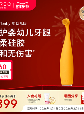 FOREOISSA baby逸萨宝贝0-4岁儿童硅胶声波震动电动牙刷宝宝专用