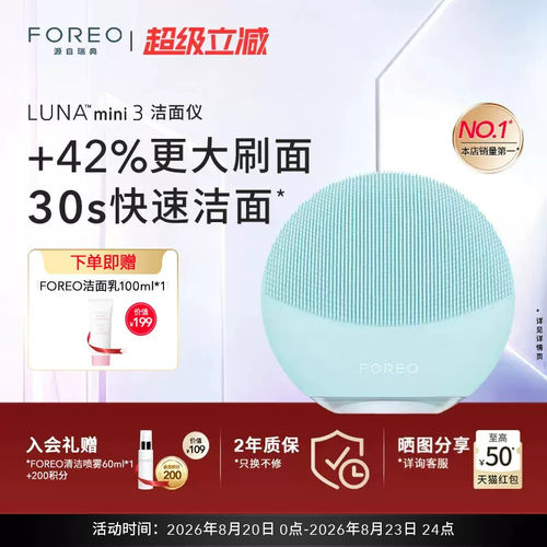 luna露娜洗脸仪电动洁面仪洗脸刷