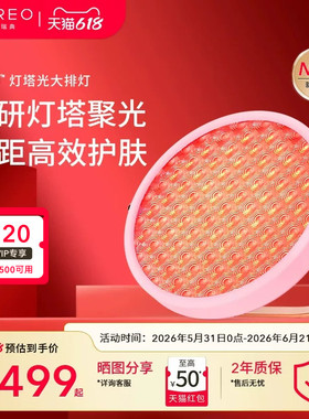 FOREO UFO灯塔光大排灯美容仪祛痘控油美白光子嫩肤仪