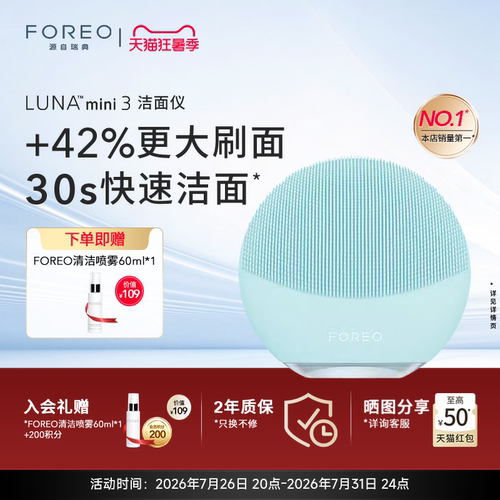 mini2明星再升级