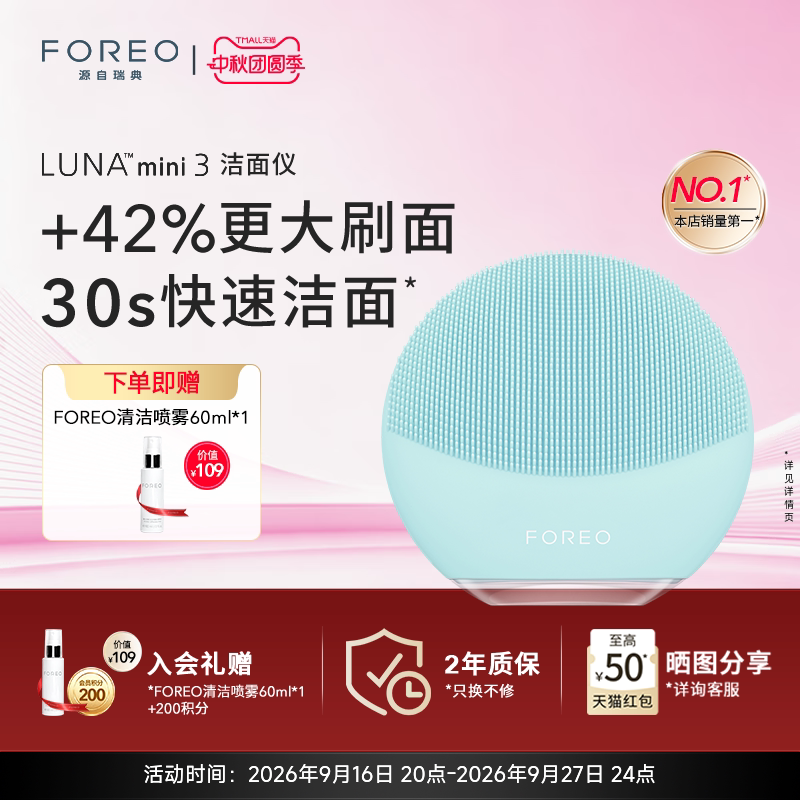 luna露娜洗脸仪电动洁面仪洗脸刷