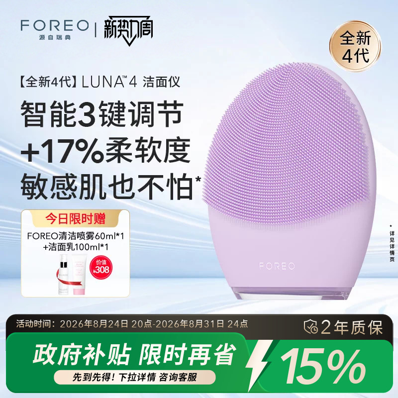 luna露娜洗脸仪电动洁面仪洗脸刷图片