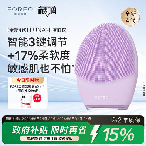 luna露娜洗脸仪电动洁面仪洗脸刷