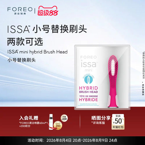 逸萨迷你复合电动牙刷头
