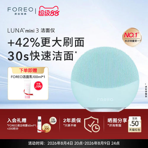 mini2明星再升级
