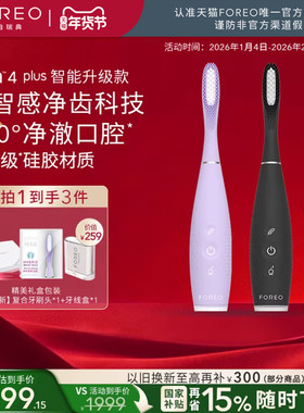 FOREOISSA4 plus智能护龈电动牙刷 医用硅胶杜邦刷头AI净齿检测