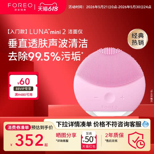 露娜mini2硅胶电动洁面仪
