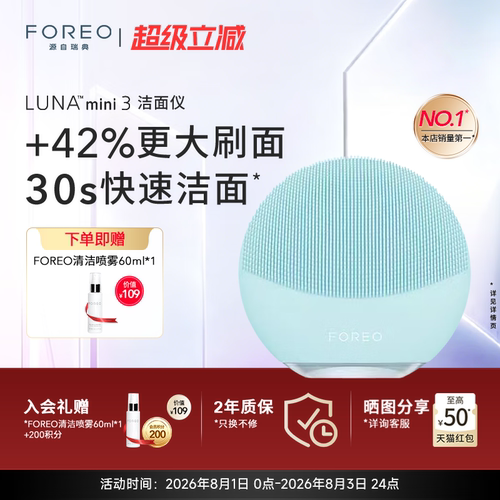 mini2明星再升级