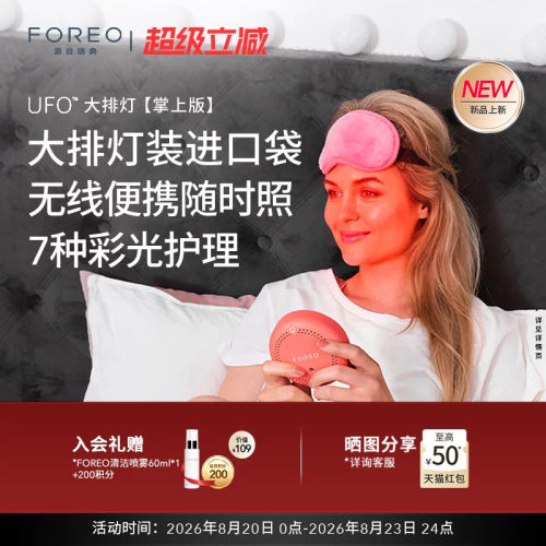 FOREOUFO灯塔光大排灯掌上版