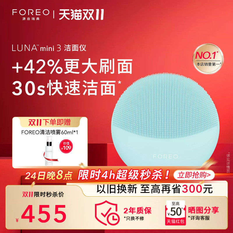 洁面仪别只看销量：foreo旗舰店6款实测数据，有一款年销4件还在卖