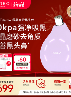 FOREO KIWI derma吸黑头神器男女专用去黑头清洁仪真空净吸黑头铲