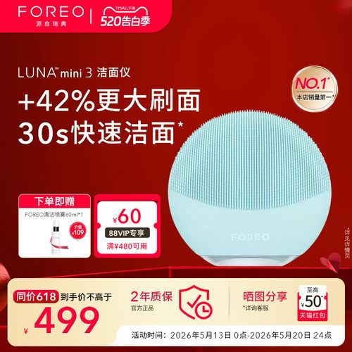 mini2明星再升级