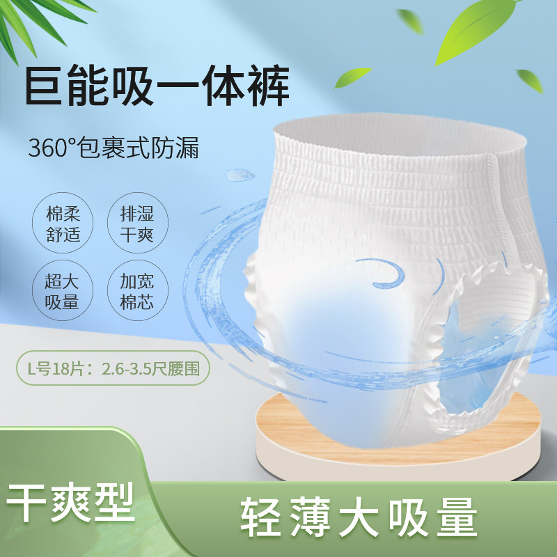 成人拉拉裤外贸高品质大吸量一体裤老年人内裤式纸尿裤失禁隔尿裤,洗护清洁剂/卫生巾/纸/香薰,成年人拉拉裤,淘宝优惠券,粉丝福利购,淘宝优惠卷