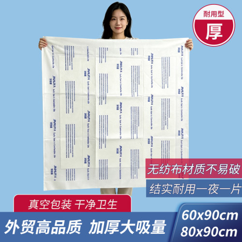 加厚加大英文字母护理床垫