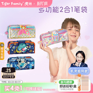tigerfamily虎米学生笔袋文具男女孩小马宝莉铅笔盒 小猪佩奇