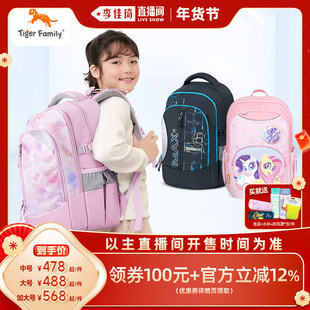 【李佳琦年货节】tigerfamily虎米书包学生儿童减负背包