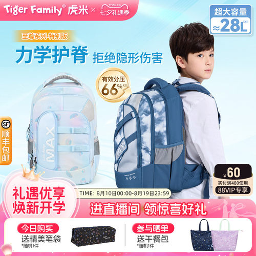 tigerfamily书包老爸抽检产品