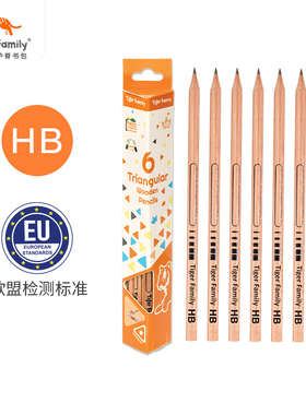 tigerfamily铅笔（6支装）（顺手买一件专享）