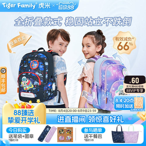 tigerfamily书包瑶一瑶同款推荐