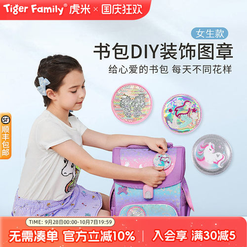 创意DIY卡通图章随心贴