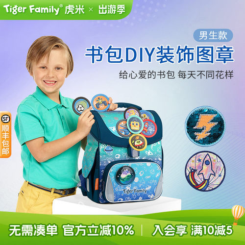 创意DIY卡通图章随心贴