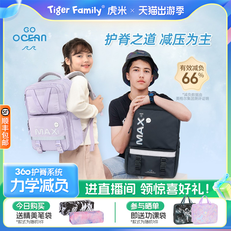tigerfamily书包环保再生面料款