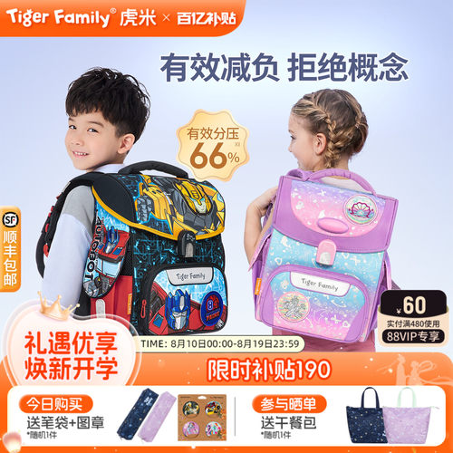 tigerfamily书包德国专利磁扣款