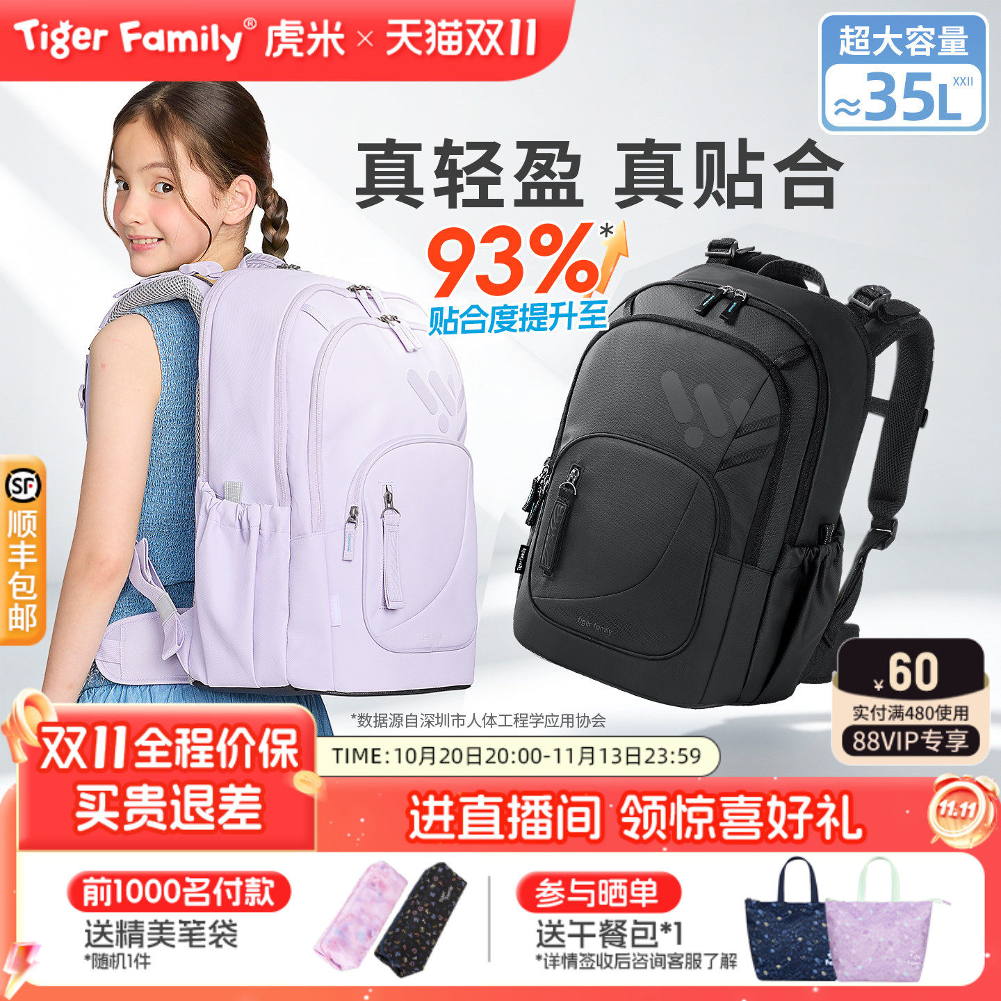 tigerfamily虎米护脊书包初高中女小学生减负超轻35L大容量背包男