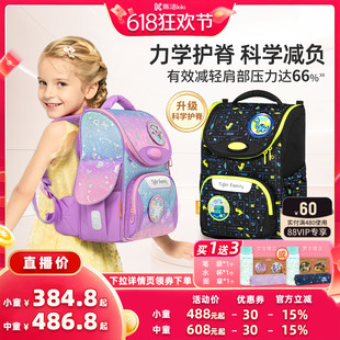【抢现货！k姐618】tigerfamily虎米小学生护脊书包一到三六年级