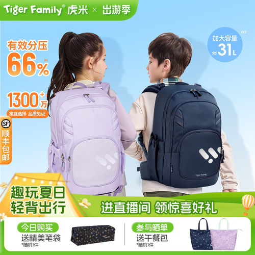 tigerfamily书包老爸抽检品无忧