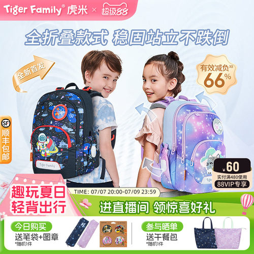 tigerfamily书包瑶一瑶同款推荐