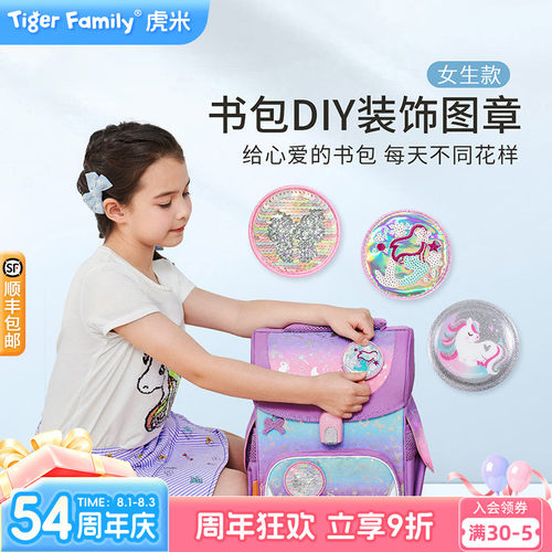 创意DIY卡通图章随心贴