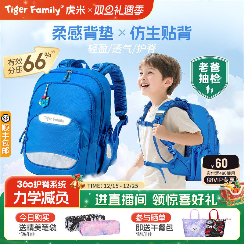 tigerfamily书包老爸抽检品无忧