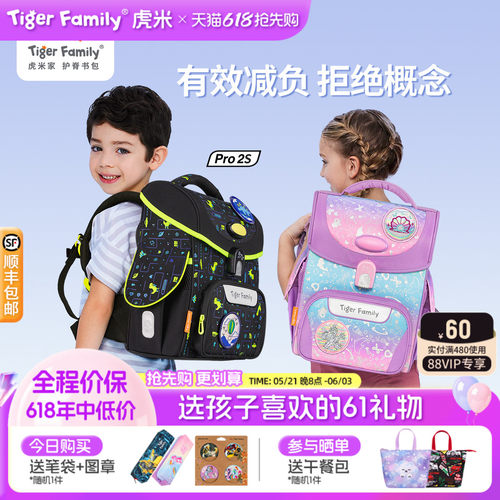 tigerfamily书包德国专利磁扣款