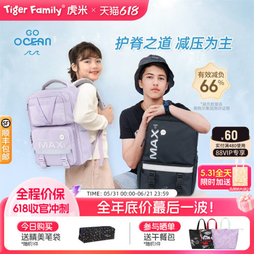 tigerfamily书包环保再生面料款